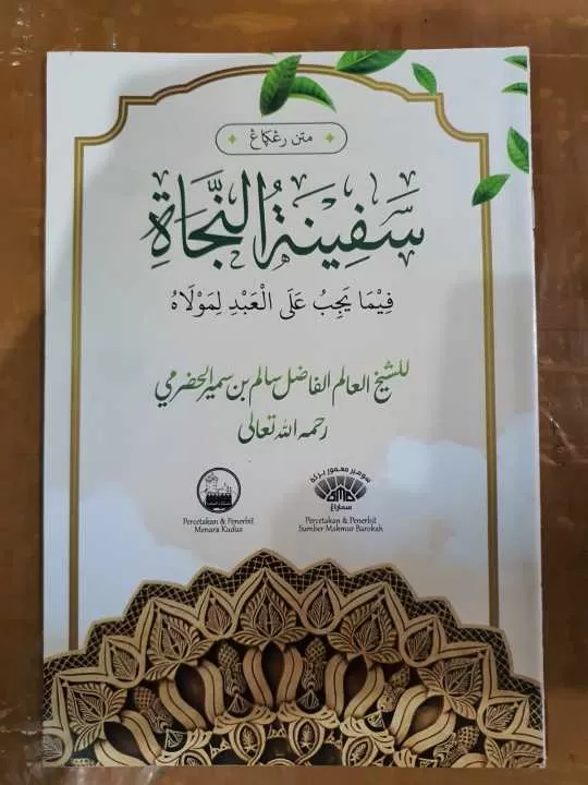 KITAB SAFINATUNNAJA